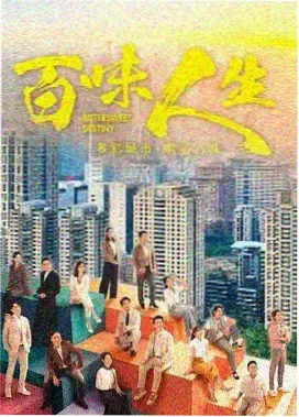 美剧继承之战海报